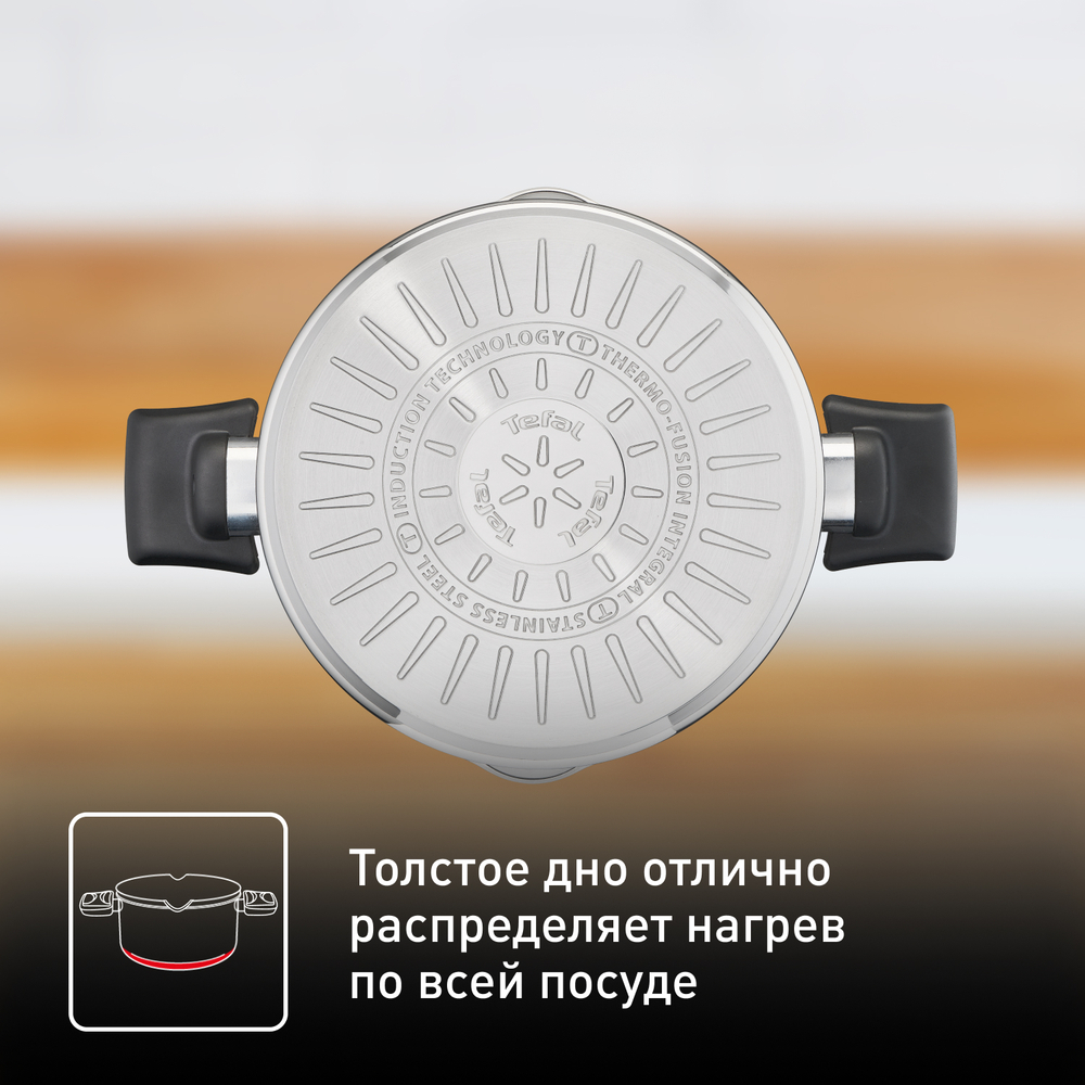 Кастрюля с крышкой Tefal G7237974