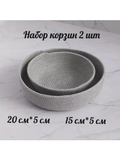 Корзины  для хранения