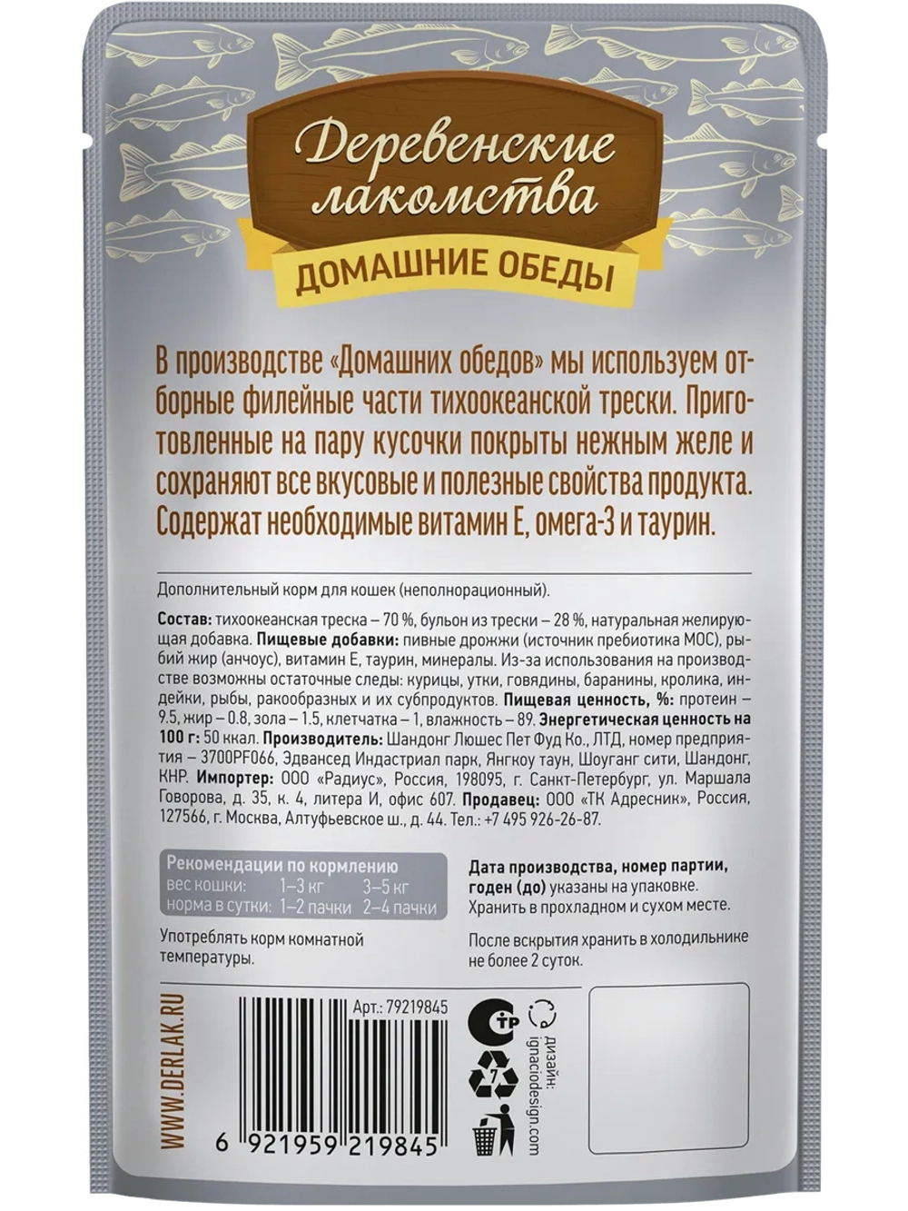 Корм для кошек пауч 70г*12шт