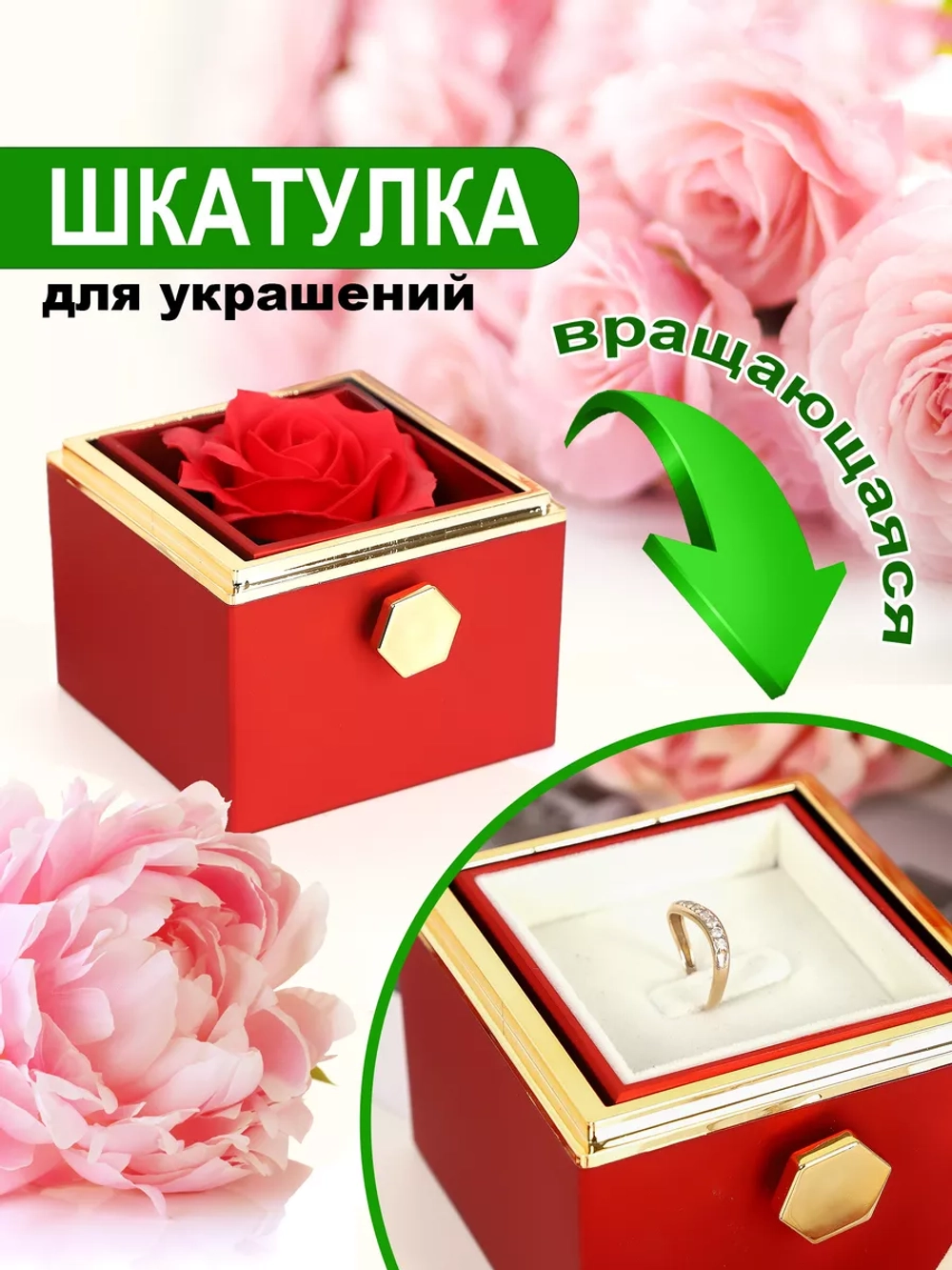 Подарочная коробка для украшений