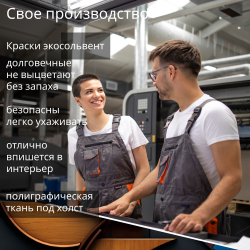 Картина на стену "Драконий глаз" 50х70см 1шт.