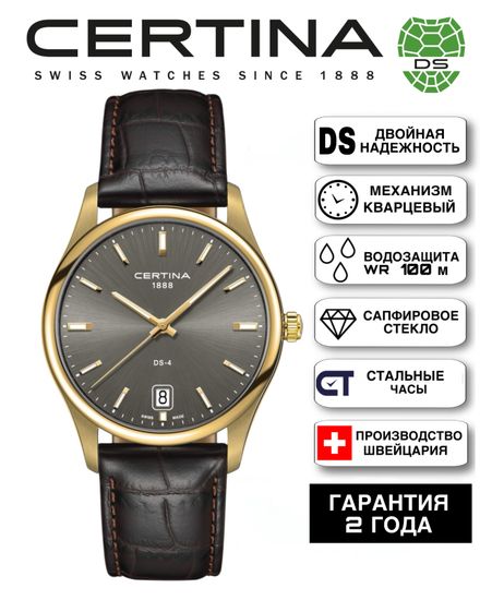 Certina C022.610.36.081.00 мужские швейцарские часы с двойной защитой DS-4