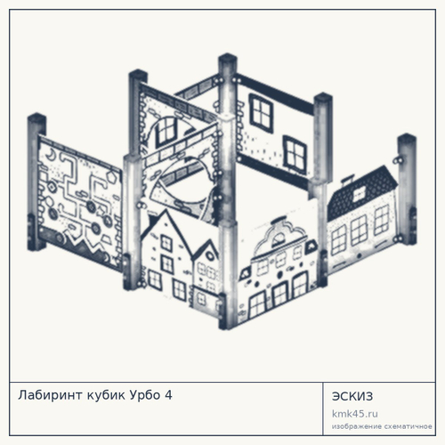 Лабиринт кубик Урбо 4 — от 121 000 ₽