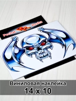 Стальной череп вампира