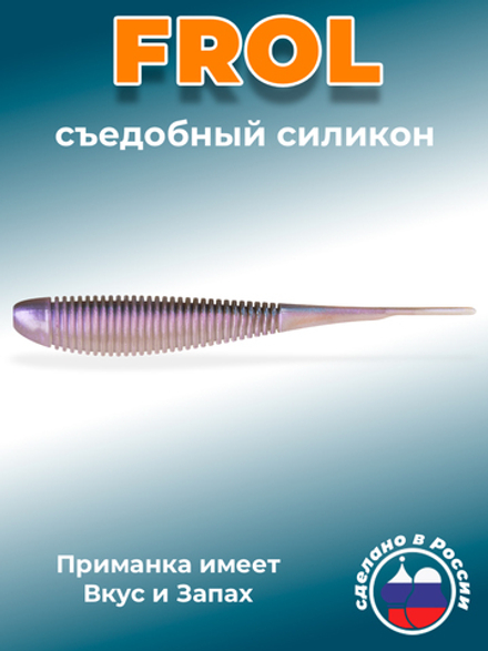Силиконовая приманка "Minoga" FROL 7,1"(2шт) 180мм,18,4гр, цвет 111
