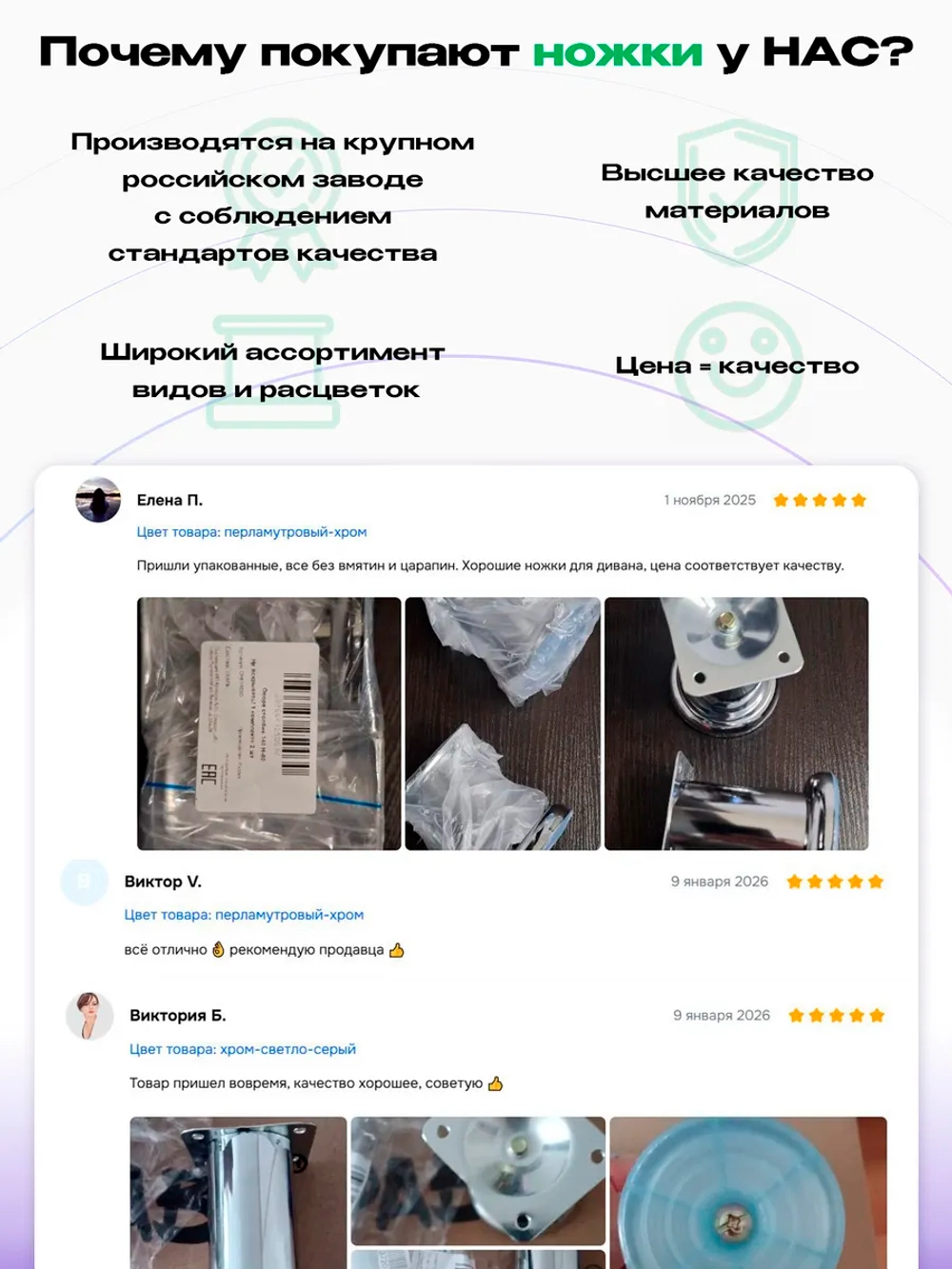 Ножки для мебели хром высотой 100мм, 2 шт