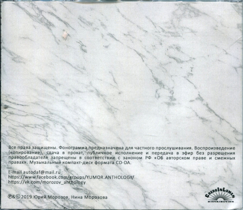 Юрий Морозов / Антология. Том 2 (2CD)