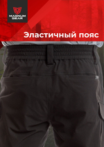 Брюки МАГНУМ TREK FLEX черный