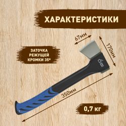 Топор GREEN APPLE GATP024-35 походный 35 см с пластиковым чехлом | GREEN APPLE