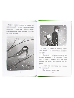 МОЯ БИБЛИОТЕКА. На школьной линейке