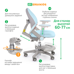 Стул для школьника Ergokids Mio c подлокотниками