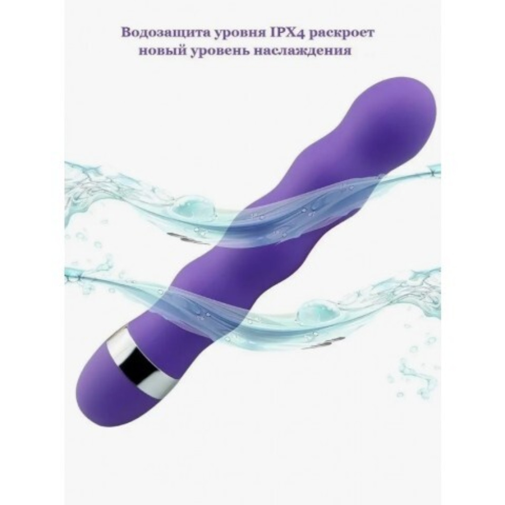Вибратор Wave power фиолетовый