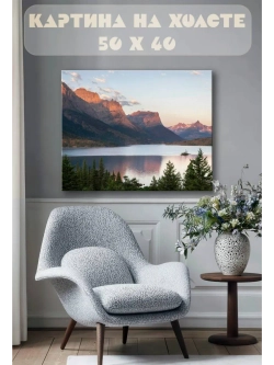 Картина на стену 40 X 50 Пейзаж