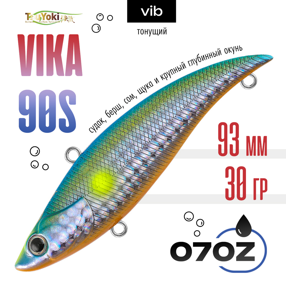 Раттлин TsuYoki VIKA 90S (93мм, 30гр)