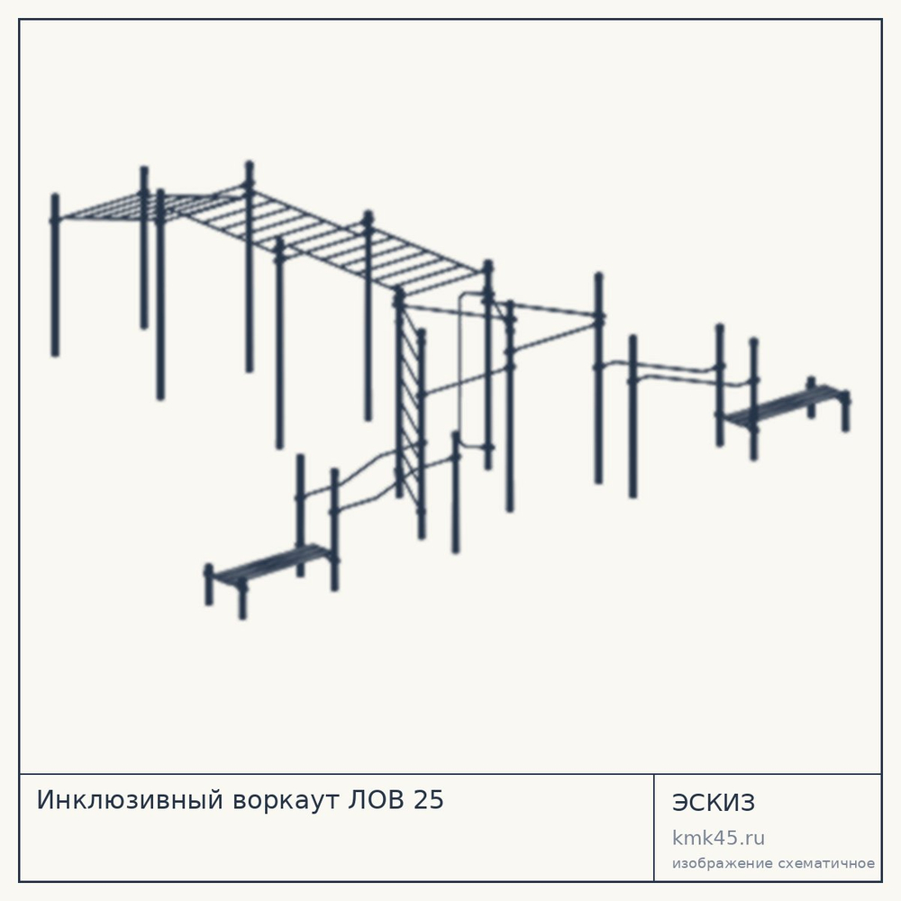 Эскиз: Инклюзивный воркаут ЛОВ 25