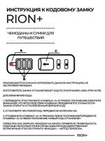 Чемодан 461 / Полипропилен