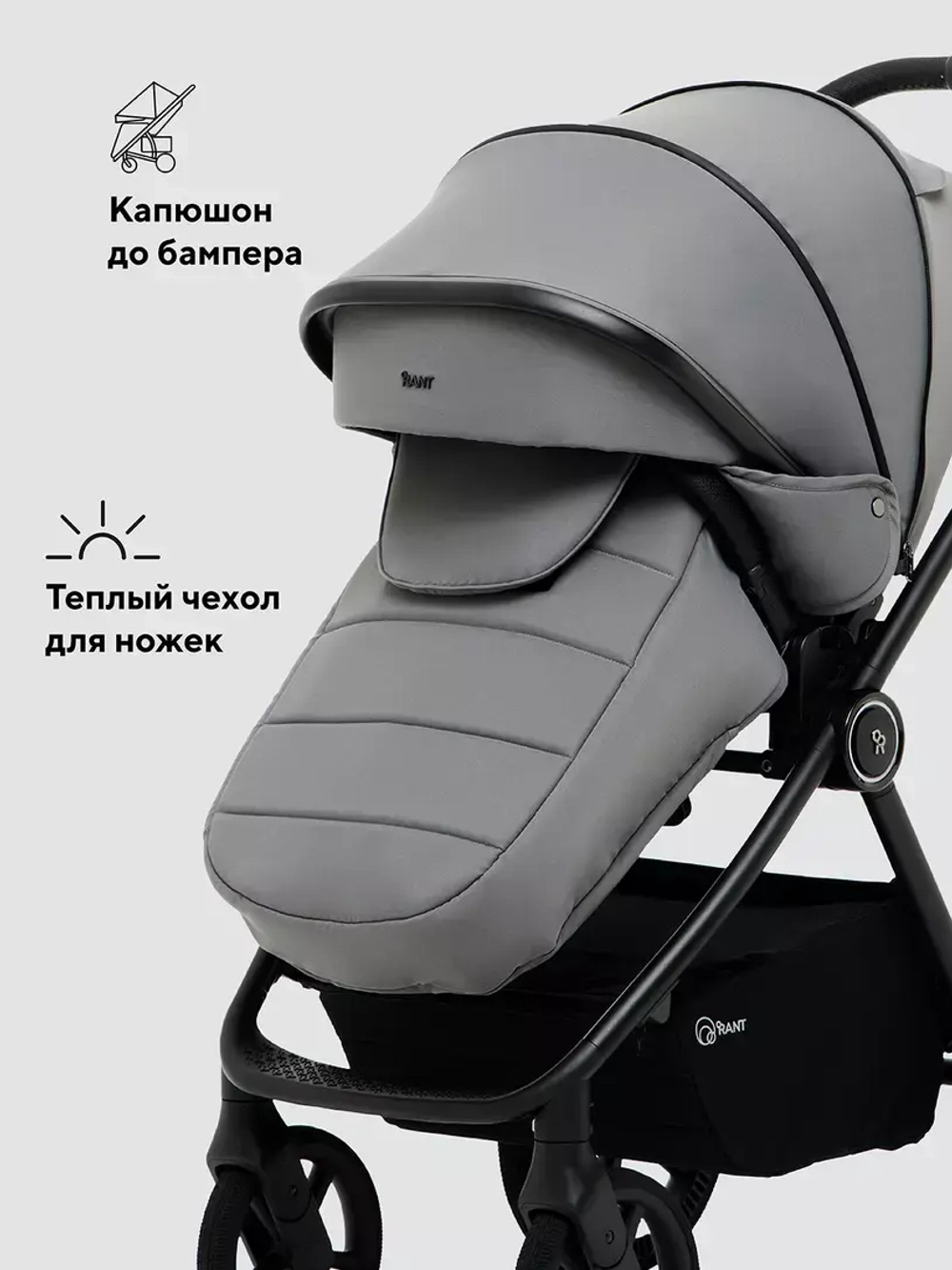 Коляска детская RANT "TEO soft" (2в1) RA121 Grey