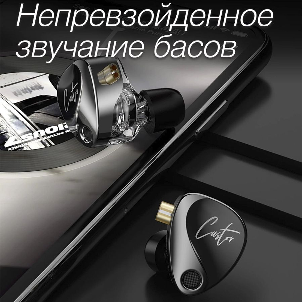 Наушники KZ Сastor Harman Target с улучшенными басами