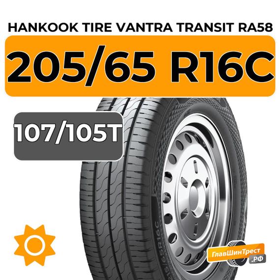 Hankook Tire Vantra Transit RA58 205/65 R16C 107/105T