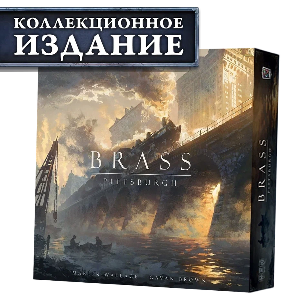 Brass. Питтсбург + Iron Coins 100 (без орг-а). Предзаказ