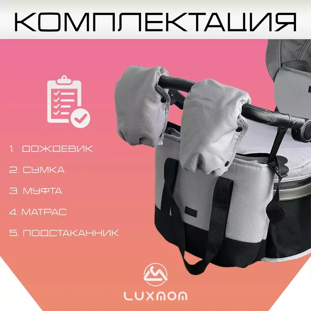 Коляска трансформер Luxmom 558 3в1 (синий)