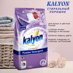 Kalyon Порошок автомат 9кг Лаванда
