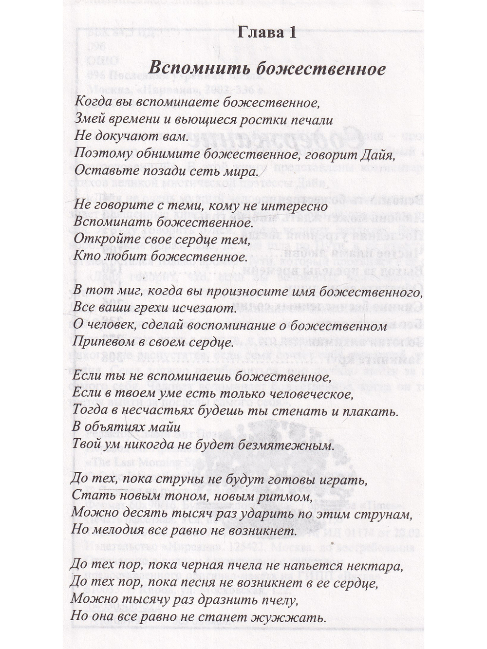 Последняя утренняя звезда