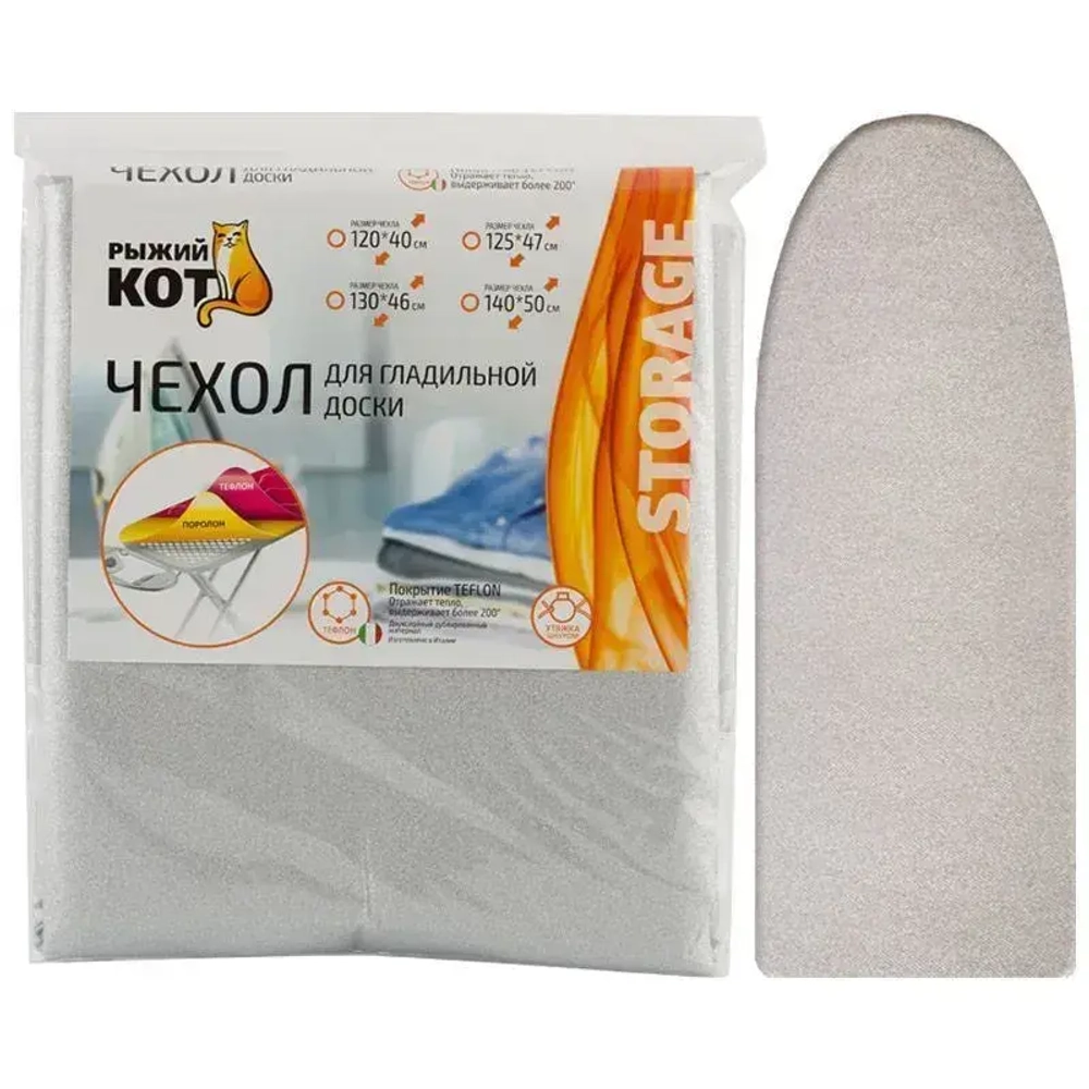 Чехол для гл. доски Тефлон 120см., дублированный