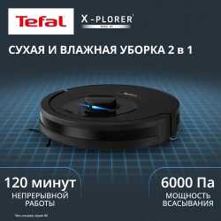 Робот-пылесос Tefal X-plorer Serie 85 RG87C5WH