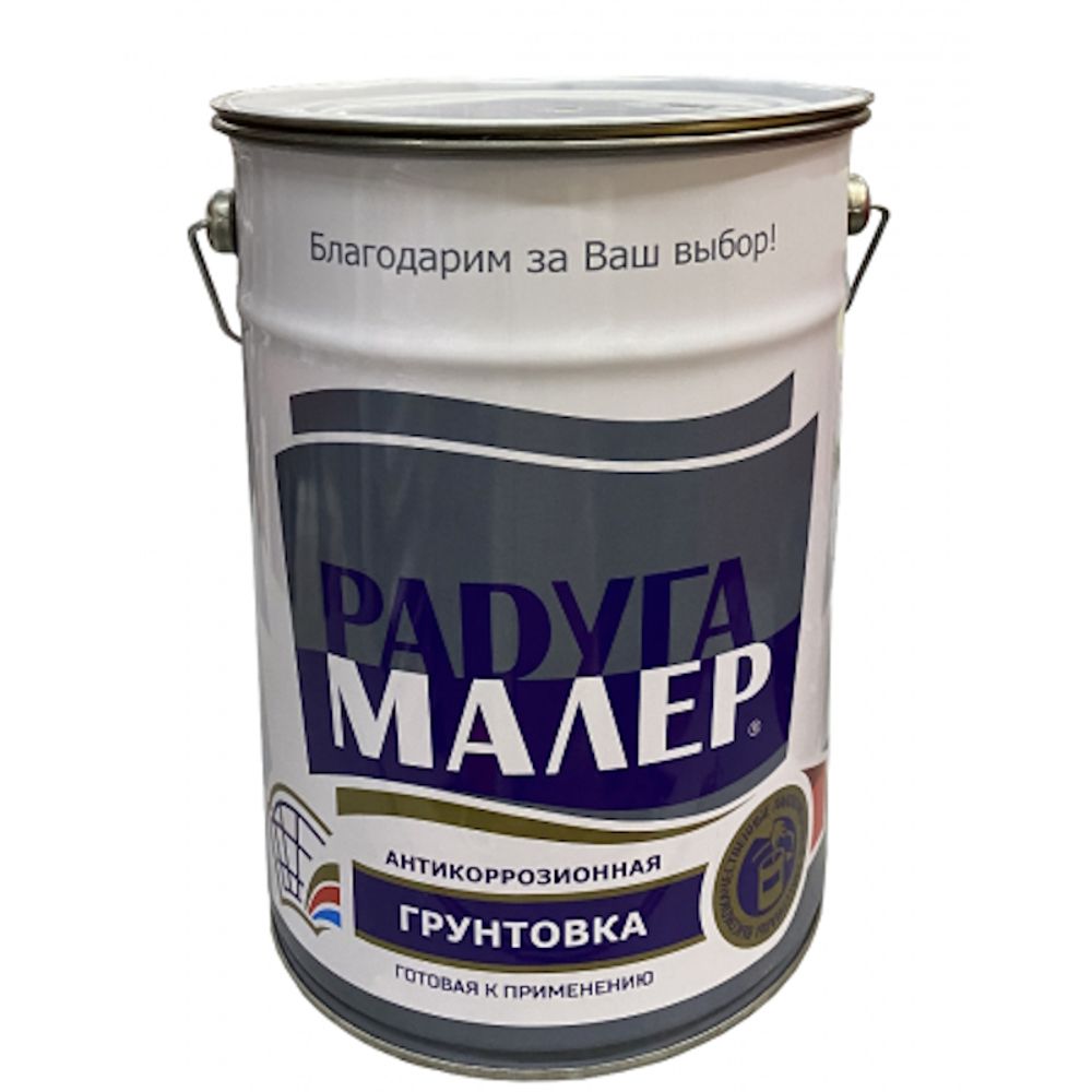 Грунт ГФ-021 РАДУГА серый 20кг Грунт ГФ-021 РАДУГА серый 20кг
