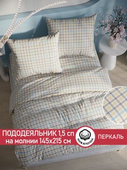 Пододеяльник перкаль Сказка "Гусиная лапка" 1,5-спальный на молнии 145x215 см