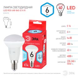 Лампа светодиодная ЭРА RED LINE LED R50-6W-840-E14 R 6Вт рефлектор нейтральный белый свет E14 | Лампы cветодиодные Рефлектор (R )