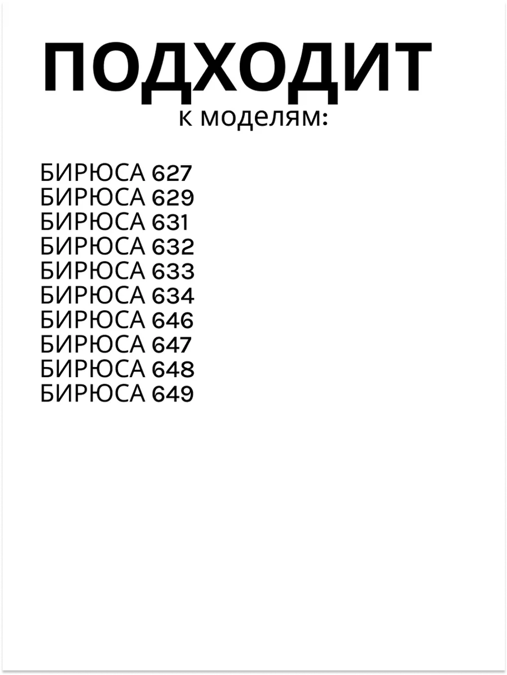 Панель ящика хк FREEZE BIG BOX БИРЮСА 0133004002