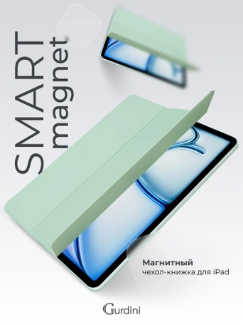Чехол книжка для iPad Air 4/5 (10.9") Gurdini Smart Magnet Series Green