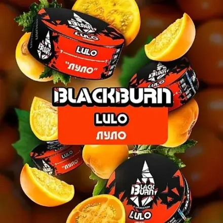 BlackBurn Lulo (Луло) 25г