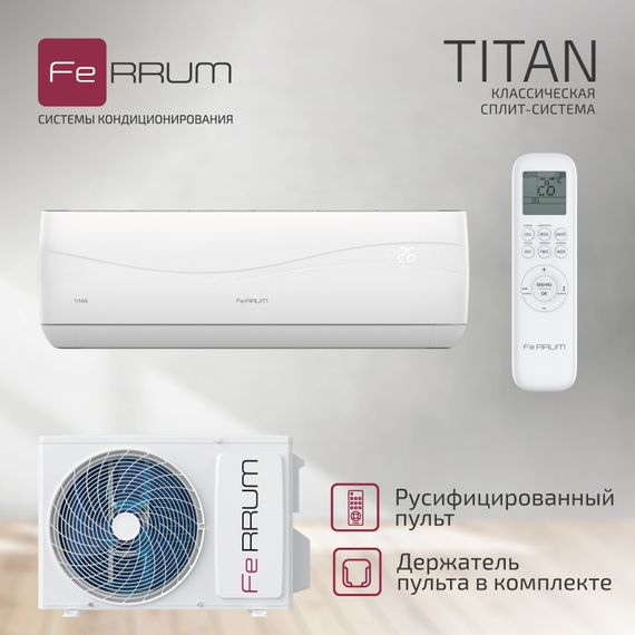 Кондиционер FeRRUM Titan FIS09VR1/FOS09VR1 — (19)