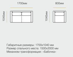 Диван Венеция 2