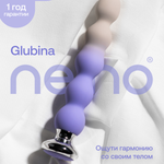 Купить NEJNO Glubina Анальная ёлочка, цвет градиент