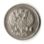 10 копеек 1914 год - СПБ - ВС