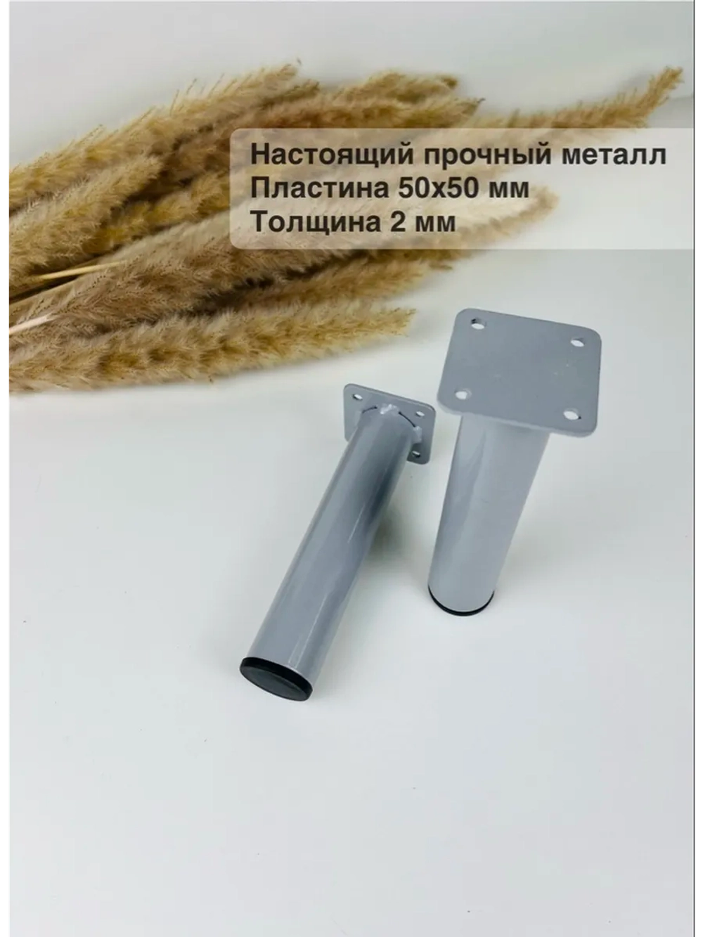 Ножки для мебели усиленные 150 мм не регулируемые