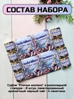 Подарочный сладкий набор на Новый год с пожеланиями