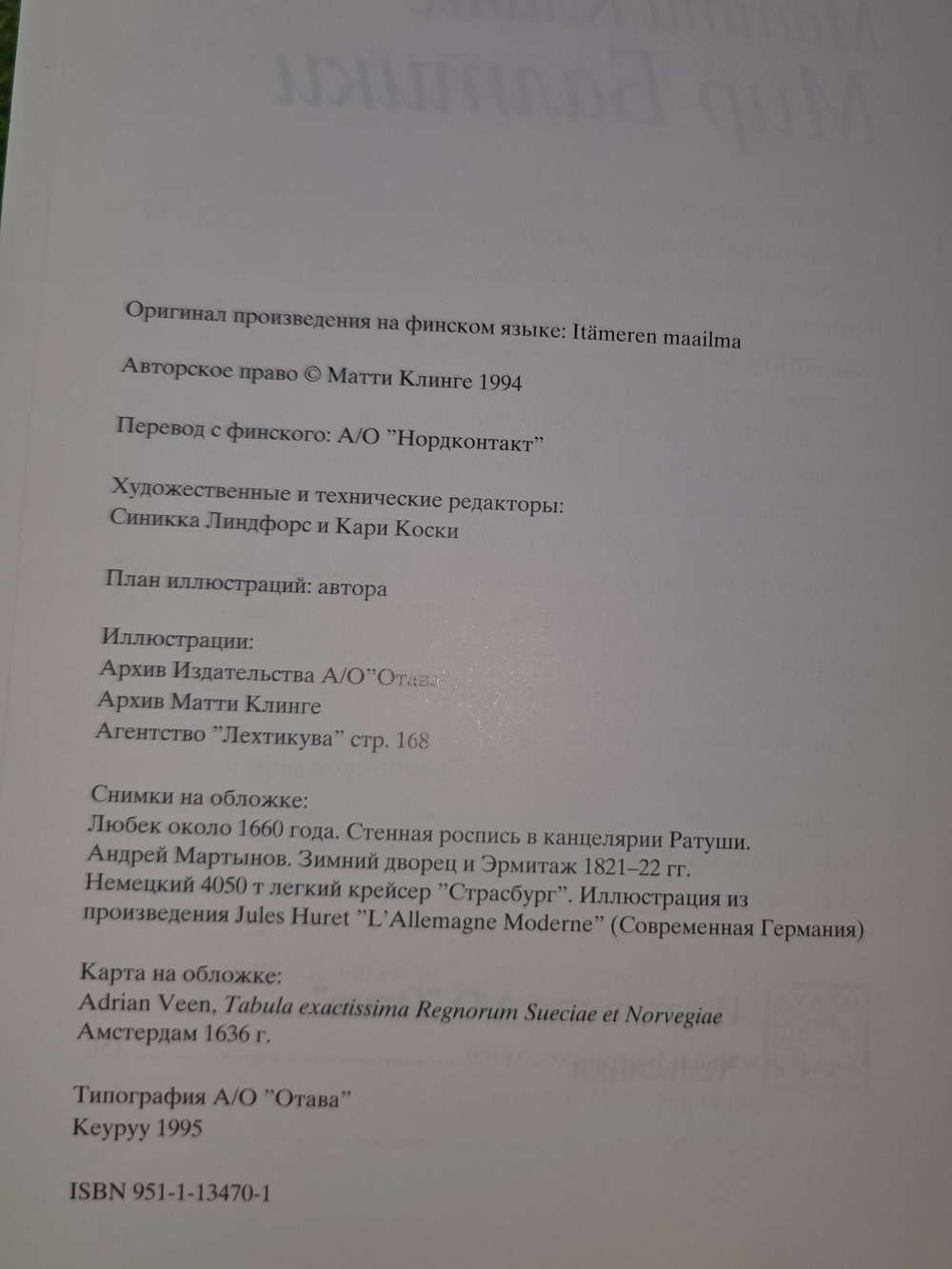 Матти Клинге. Мир Балтики