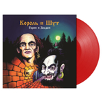 Король и Шут / Герои и Злодеи (Coloured Vinyl)(LP)