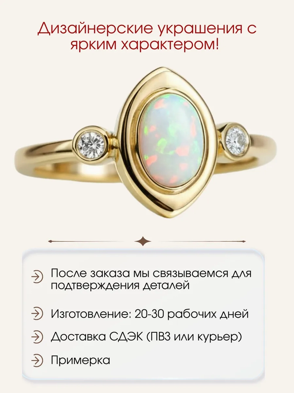 Кольцо "винтажное" с опалом и муассанитами, серебро 925