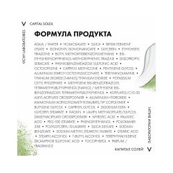 Vichy Capital Soleil Ежедневный матирующий уход для жирной проблемной кожи 3-в-1 SPF50+, 50 мл
