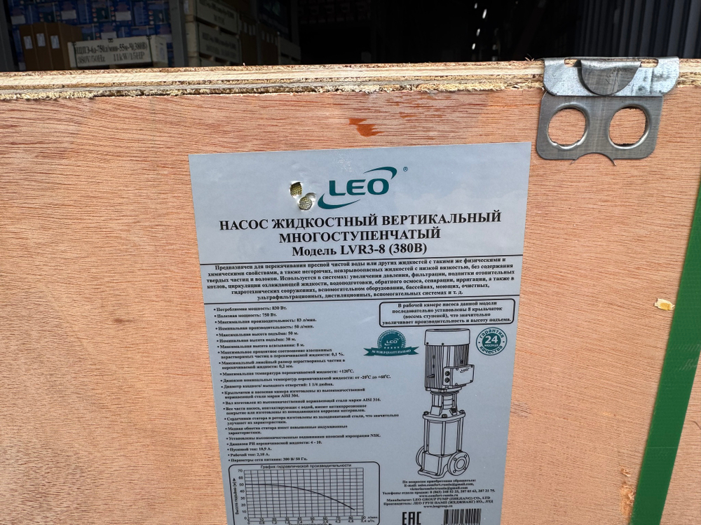 Насос повышения давления LEO LVR3-8 (380В)