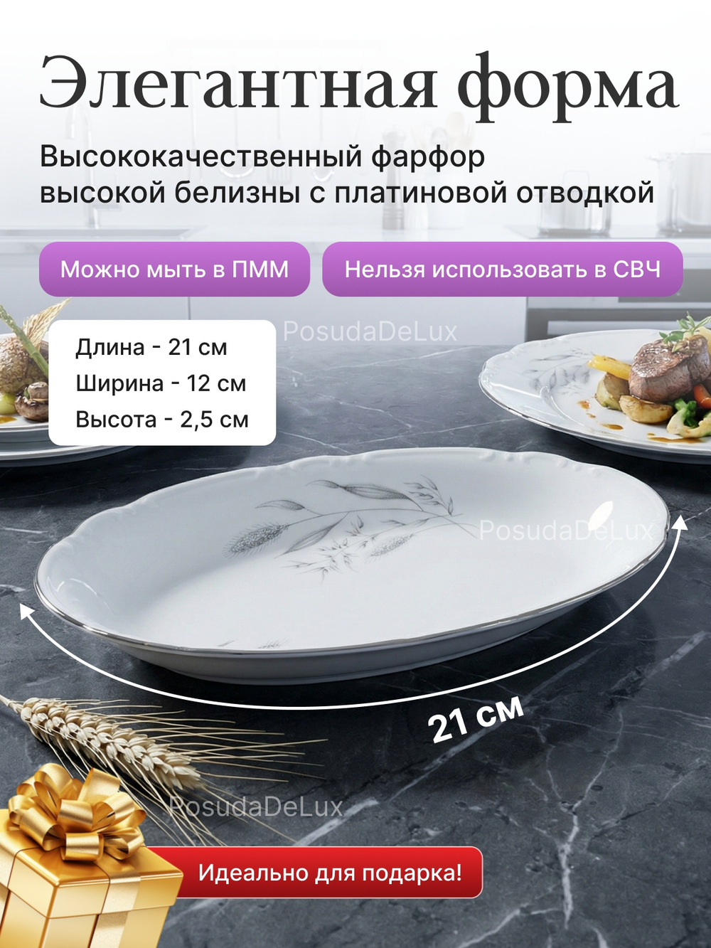 Блюдо овальное  "Constance" Серебряные колосья 21 см