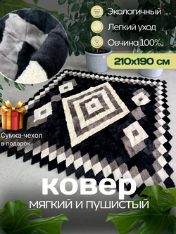 Покрывало меховое ковер из шкуры овчины