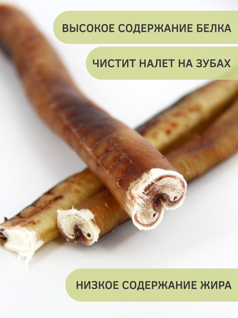 Бычий корень средний (прямой) — лакомство для собак, 180 грамм