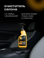 GraSS Очиститель салона универсальный папайя UNIVERSAL CLEANER 600мл